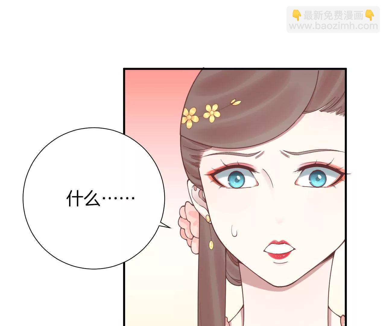 皇后很忙 - 第122話 夜宴三(2/2) - 1