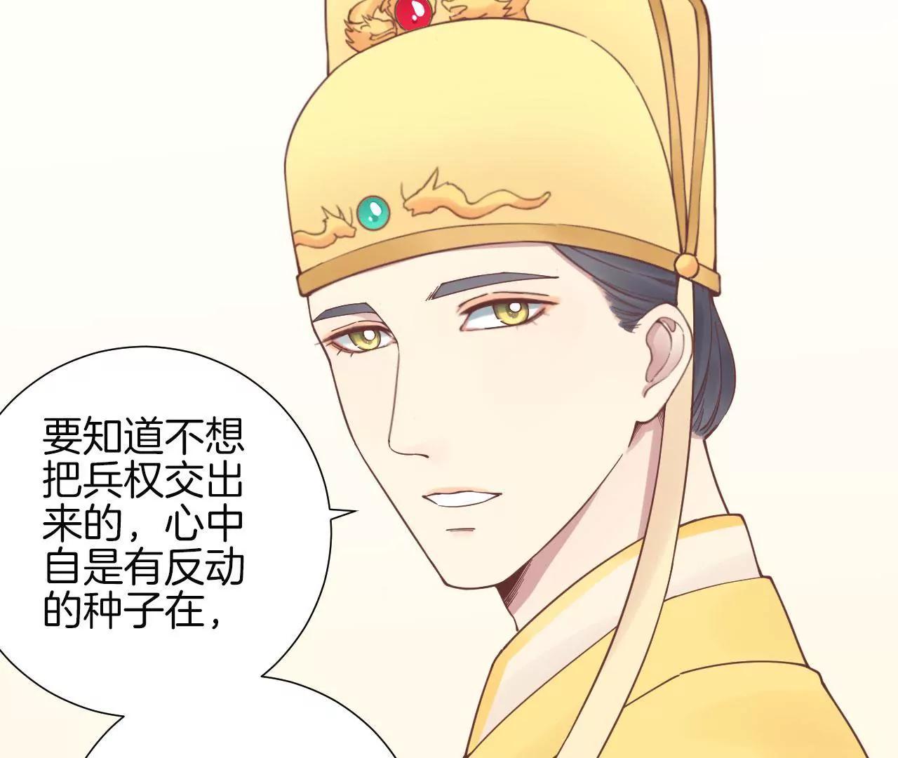 皇后很忙 - 第122話 夜宴三(2/2) - 7