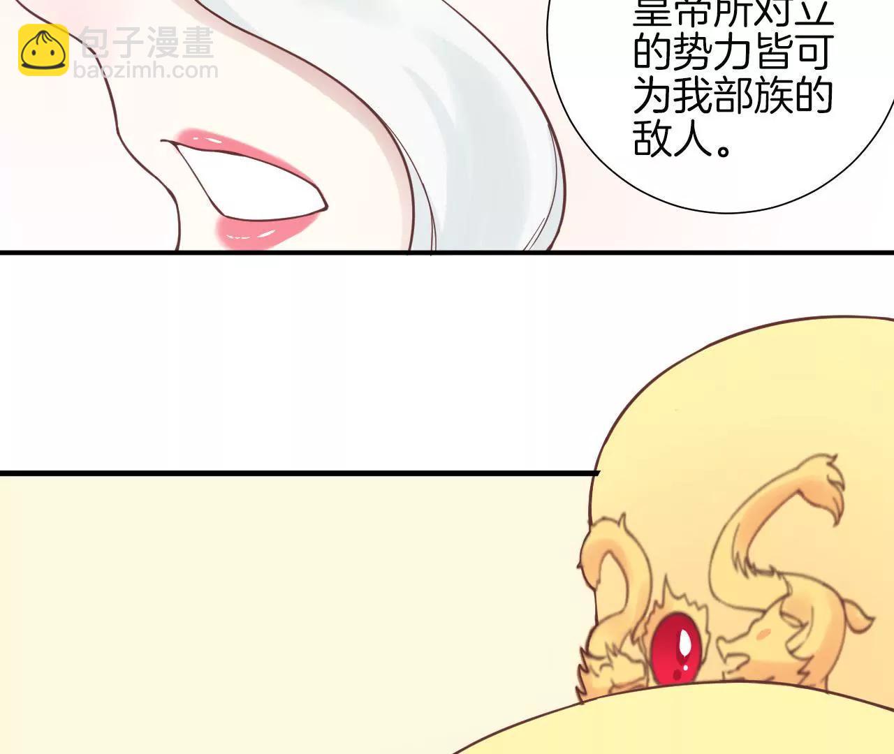 皇后很忙 - 第122話 夜宴三(2/2) - 5