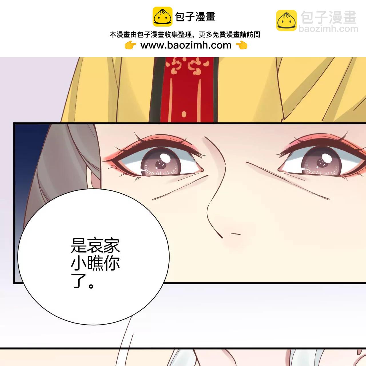 皇后很忙 - 第122話 夜宴三(2/2) - 1