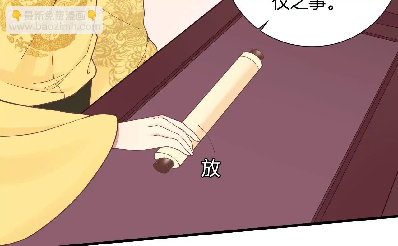 皇后很忙 - 第124話 夜宴五(1/2) - 4