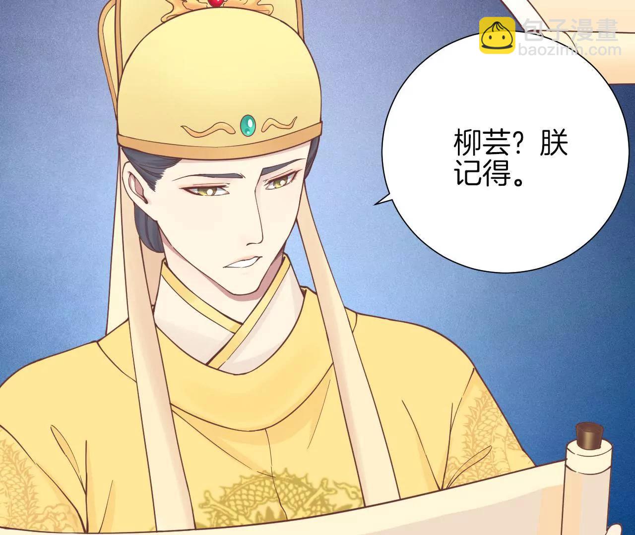 皇后很忙 - 第124話 夜宴五(1/2) - 6