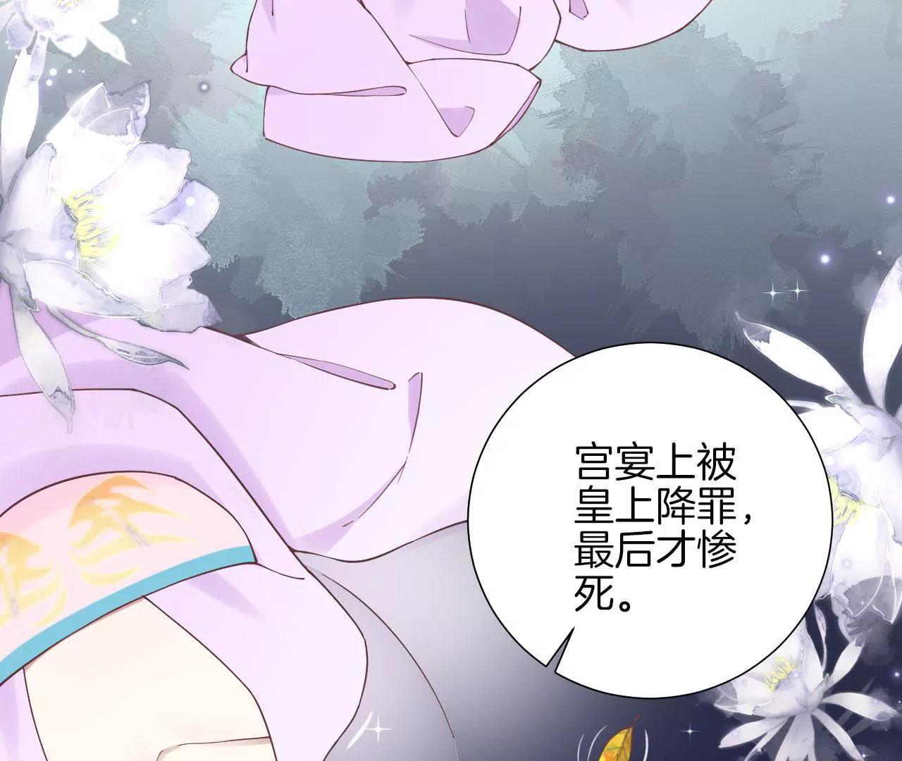 皇后很忙 - 第124話 夜宴五(1/2) - 3