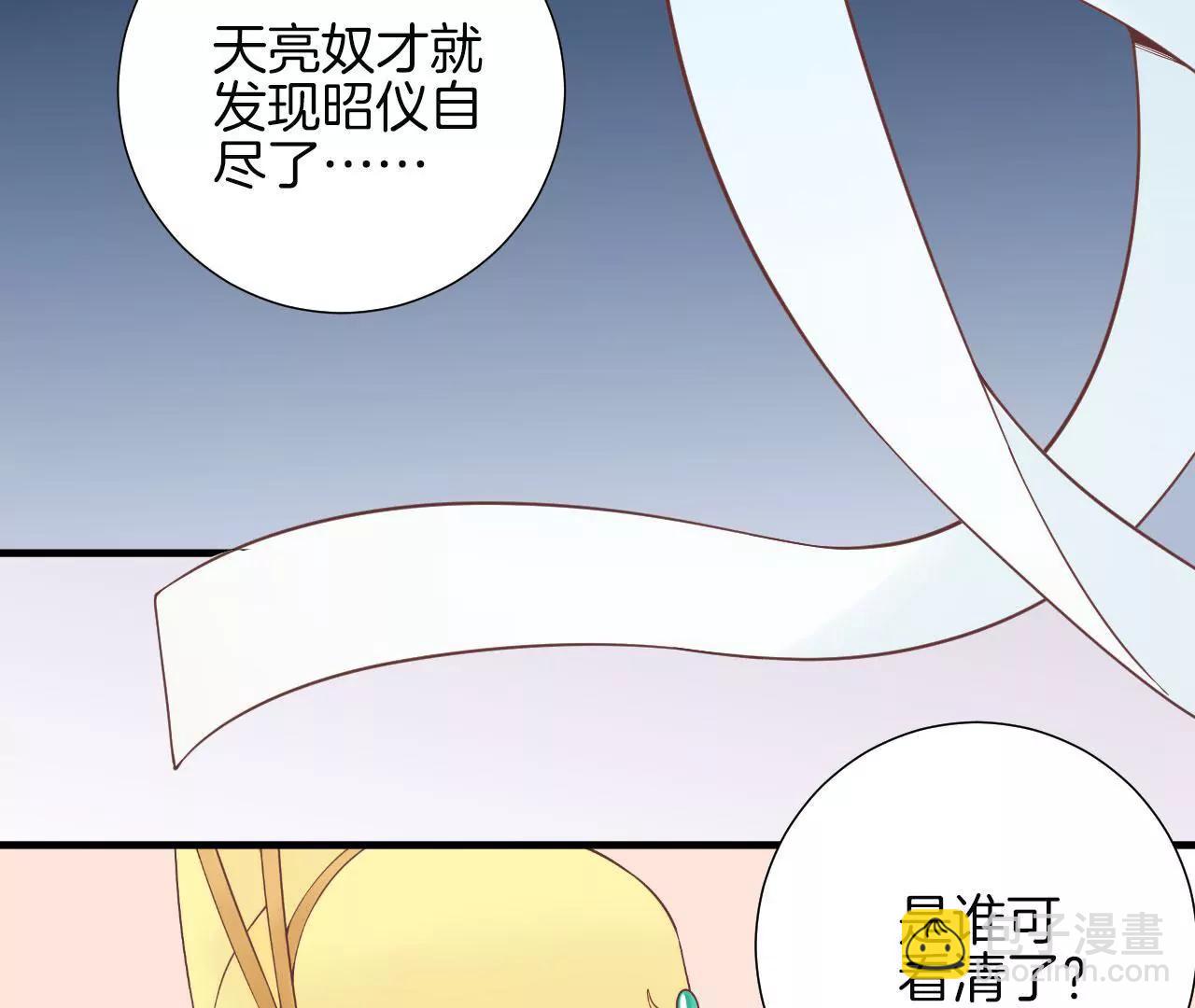 皇后很忙 - 第124話 夜宴五(1/2) - 7