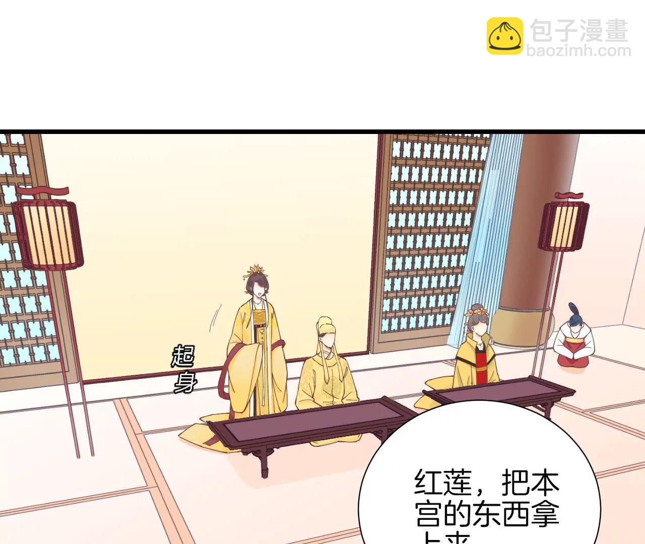 皇后很忙 - 第124話 夜宴五(1/2) - 5