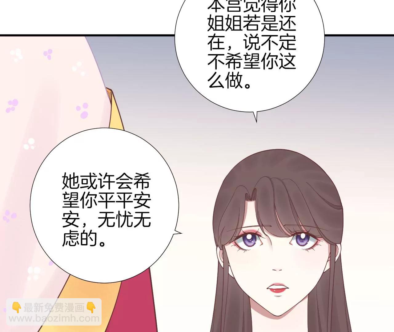 皇后很忙 - 第126話 蓮子(1/2) - 3