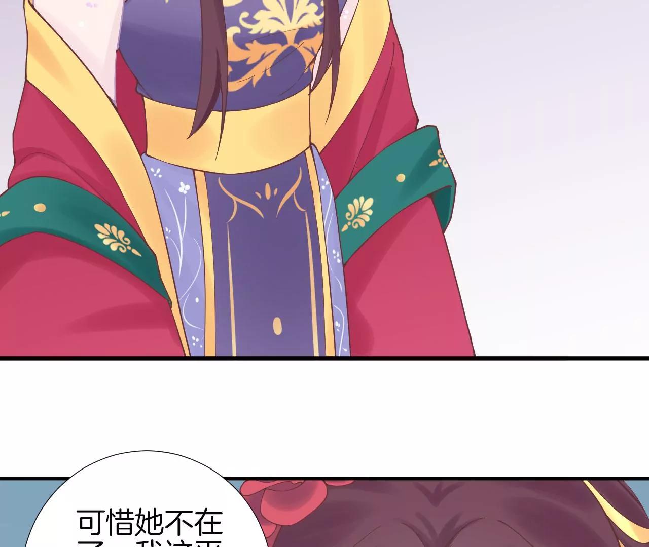 皇后很忙 - 第126話 蓮子(1/2) - 6