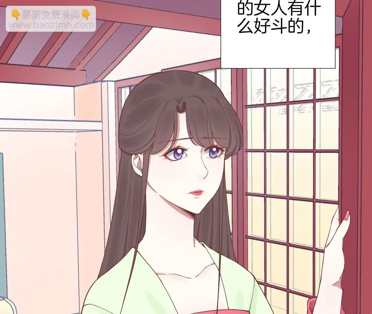 皇后很忙 - 第126話 蓮子(1/2) - 3