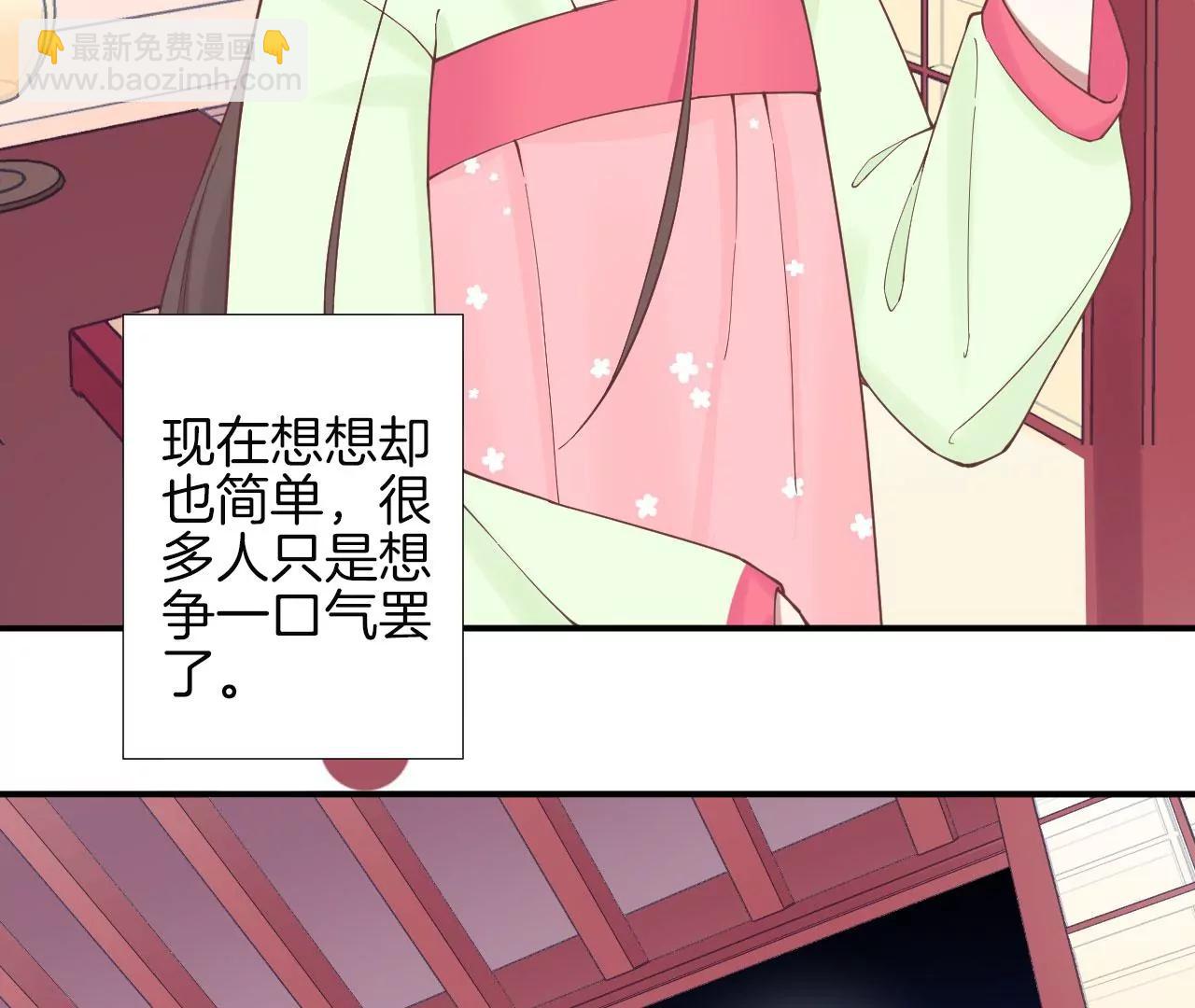 皇后很忙 - 第126話 蓮子(1/2) - 4