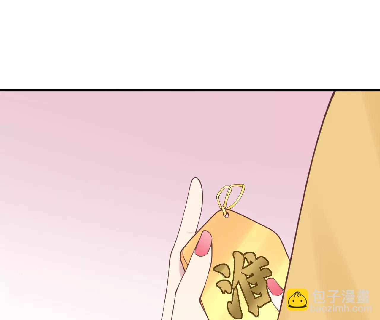 皇后很忙 - 第126話 蓮子(1/2) - 6