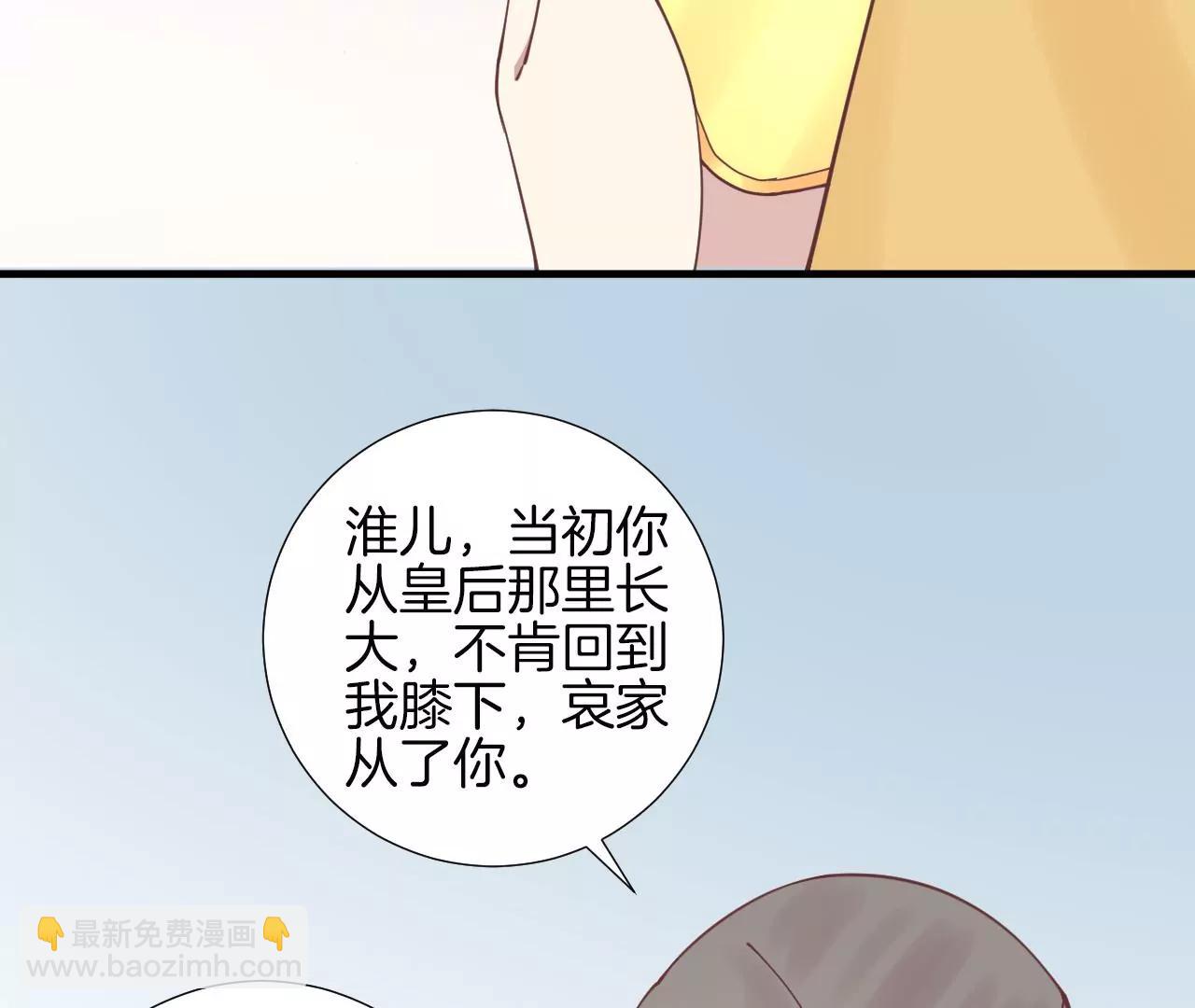 皇后很忙 - 第126話 蓮子(1/2) - 7