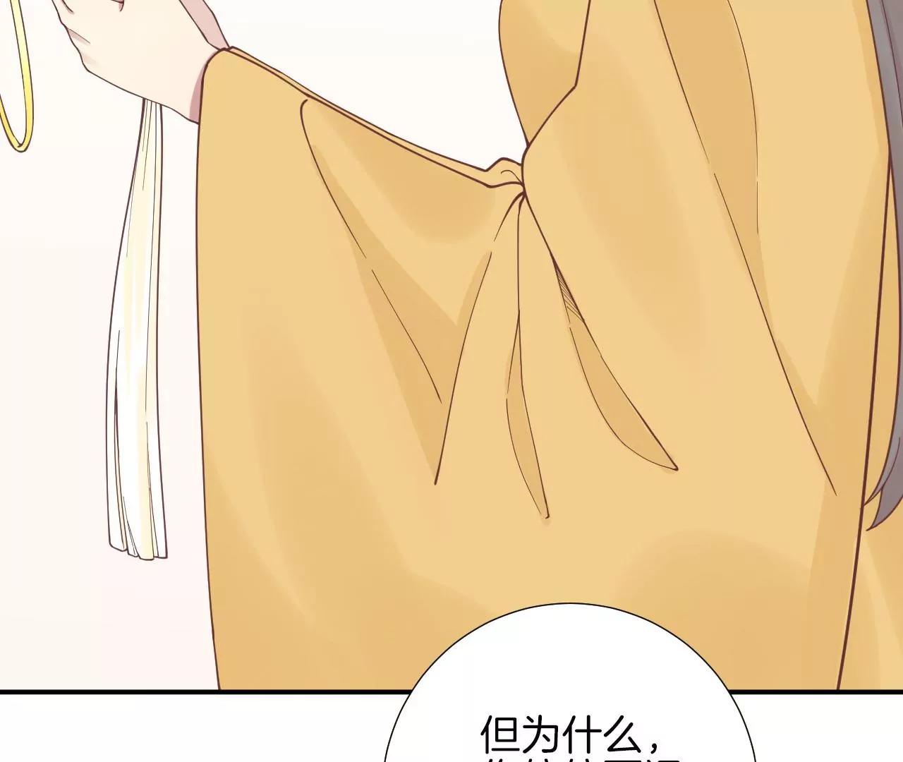 皇后很忙 - 第126話 蓮子(1/2) - 1