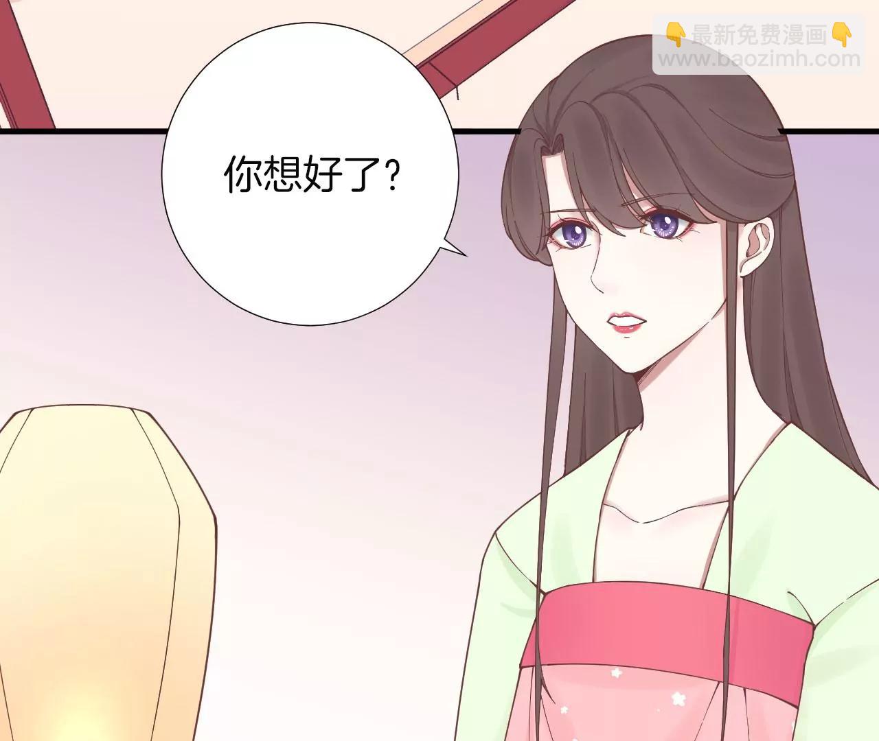 皇后很忙 - 第126話 蓮子(1/2) - 7