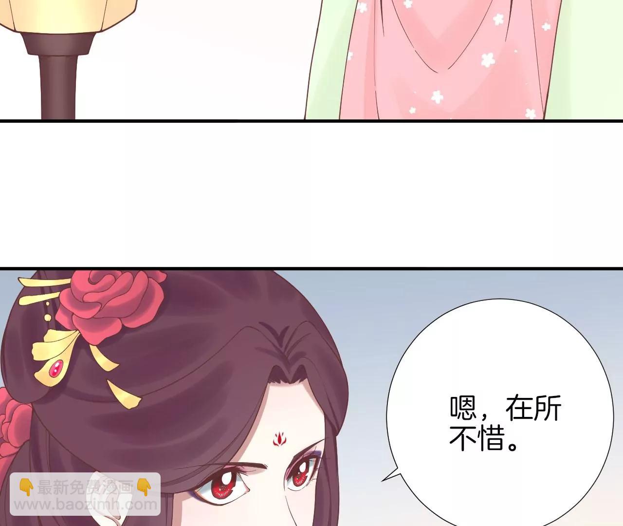 皇后很忙 - 第126話 蓮子(1/2) - 8