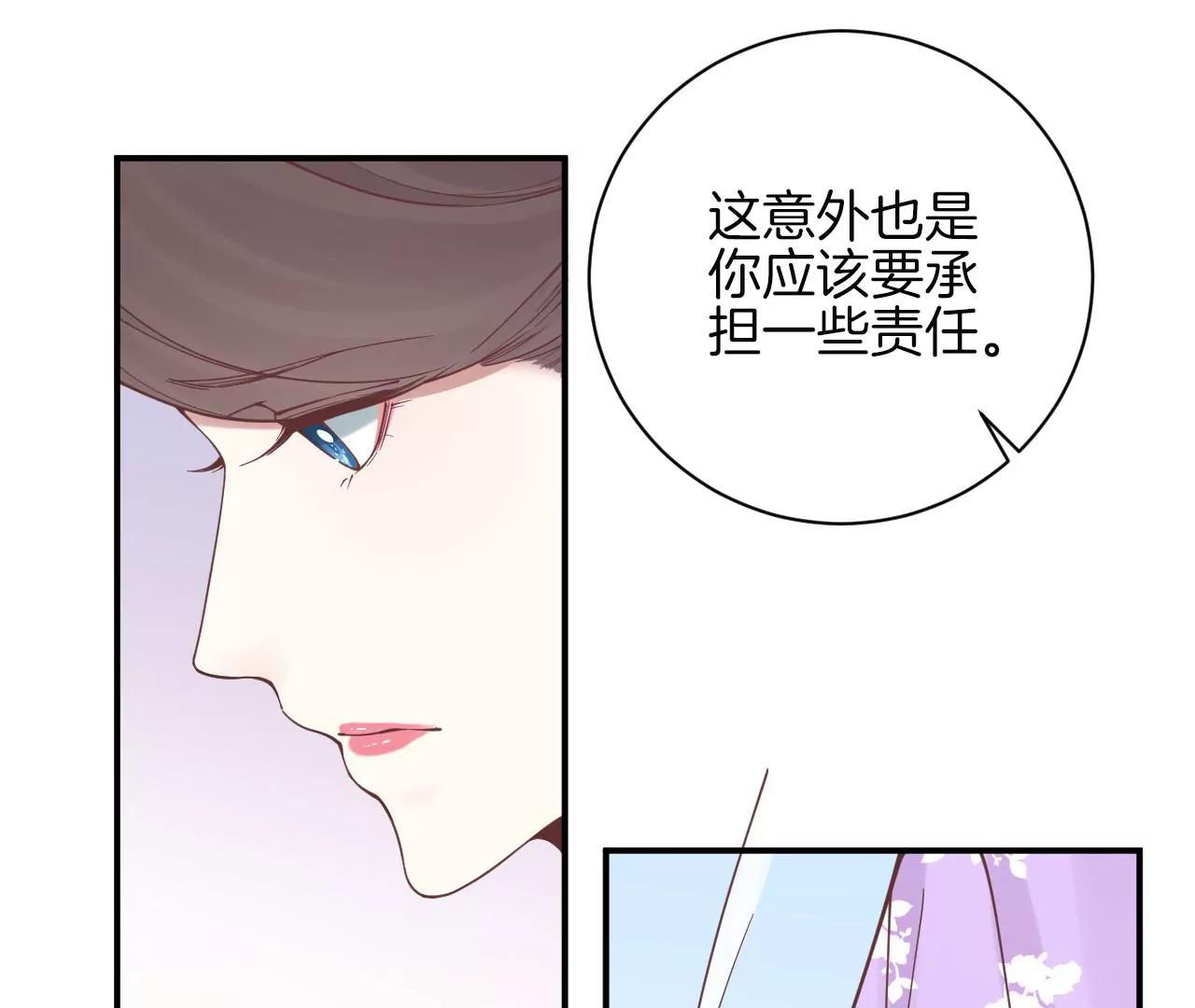 皇后很忙 - 第128話 人心險惡(1/2) - 5