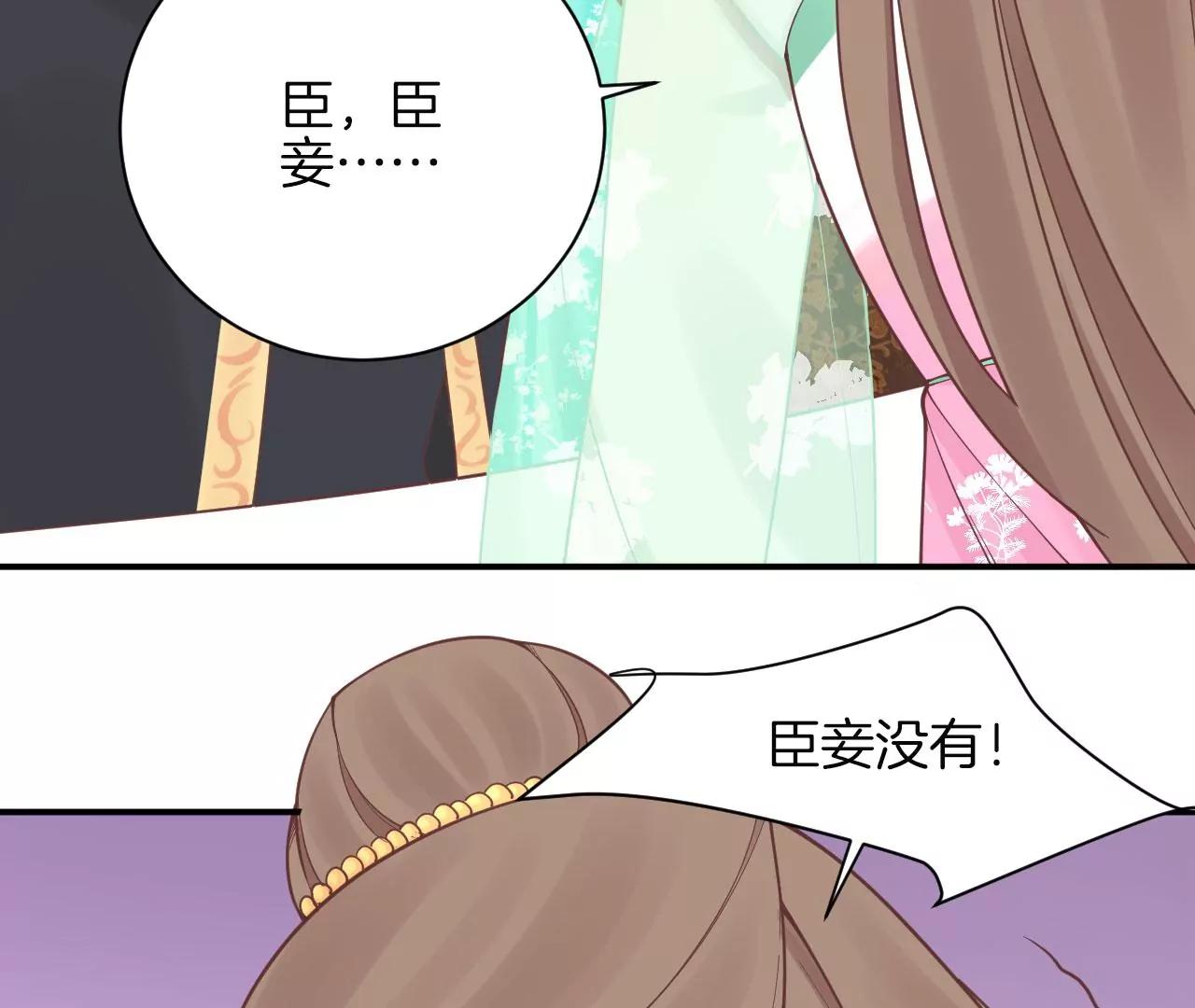 皇后很忙 - 第128話 人心險惡(1/2) - 8