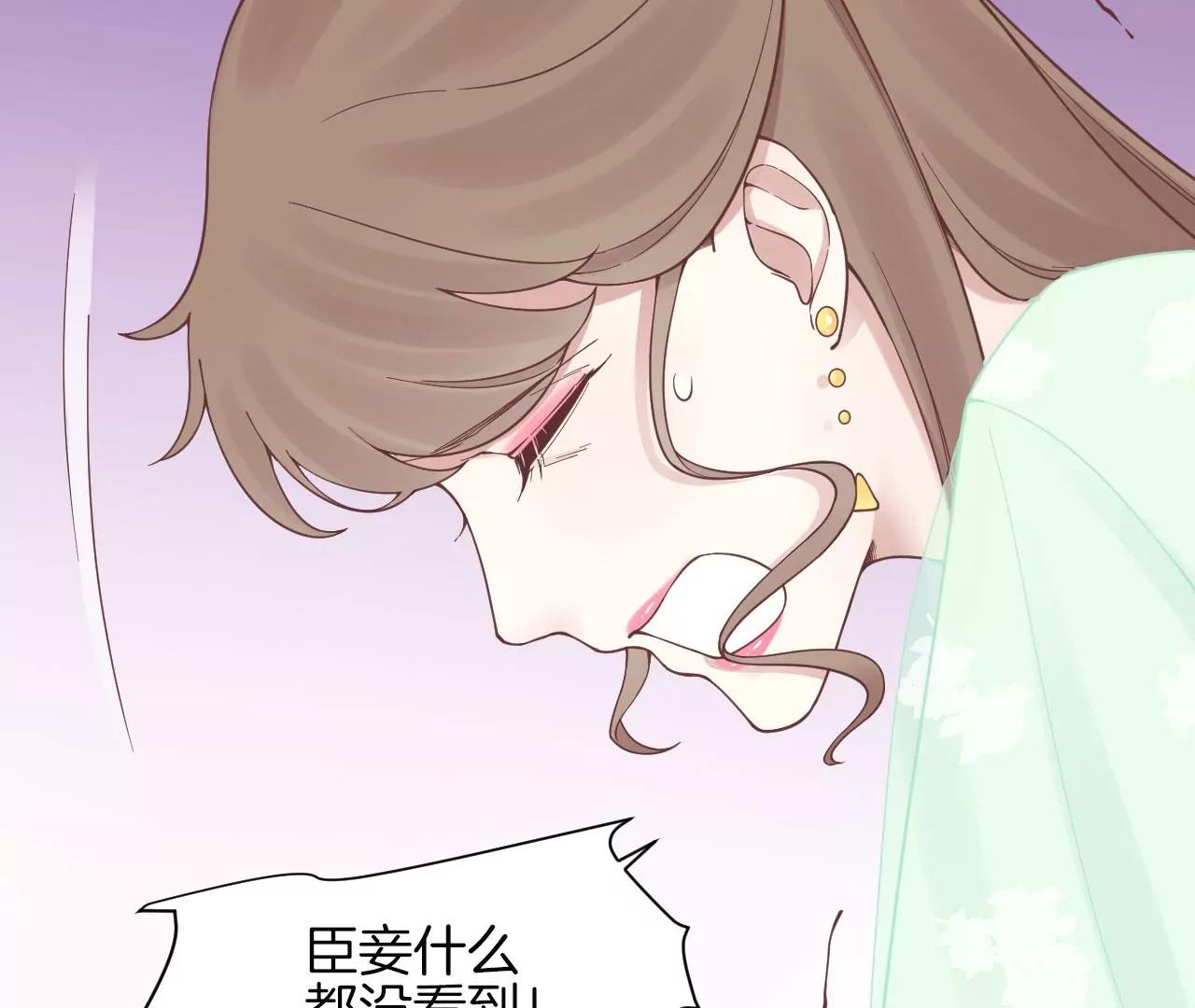 皇后很忙 - 第128話 人心險惡(1/2) - 1