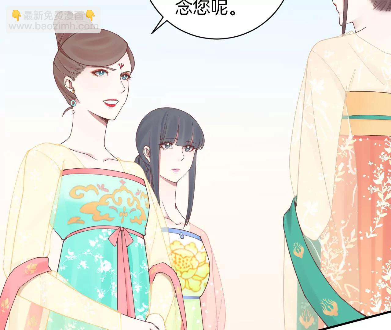 皇后很忙 - 第128話 人心險惡(2/2) - 5