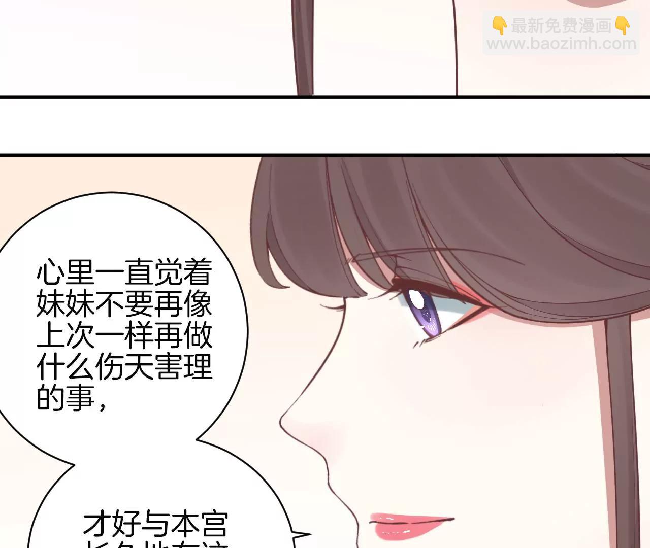 皇后很忙 - 第128話 人心險惡(2/2) - 7