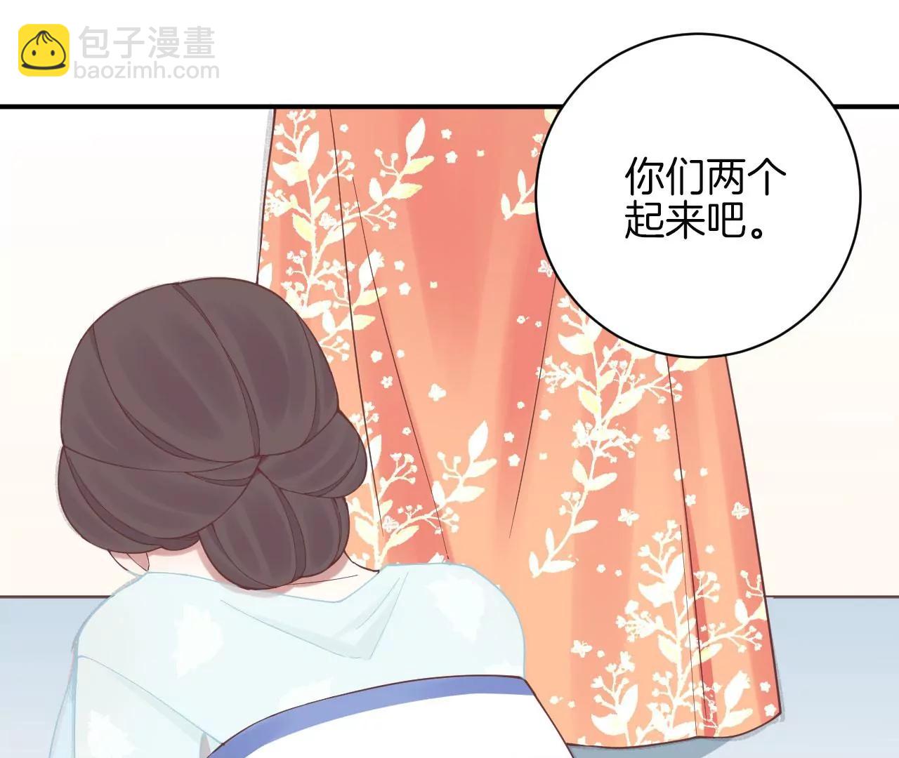 皇后很忙 - 第128話 人心險惡(2/2) - 4