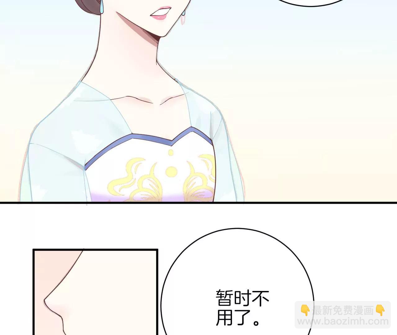 皇后很忙 - 第128話 人心險惡(2/2) - 7