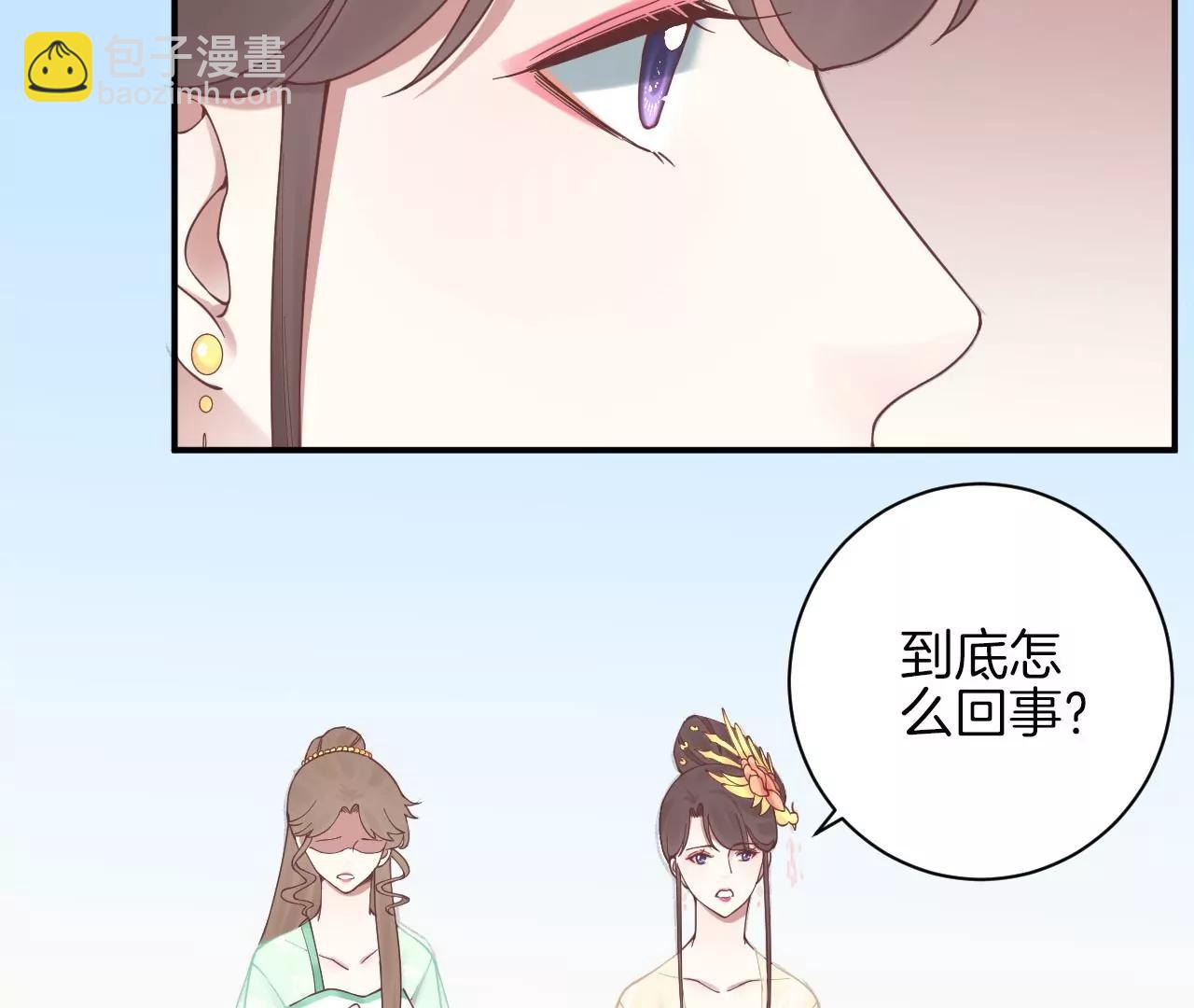 皇后很忙 - 第128話 人心險惡(2/2) - 6