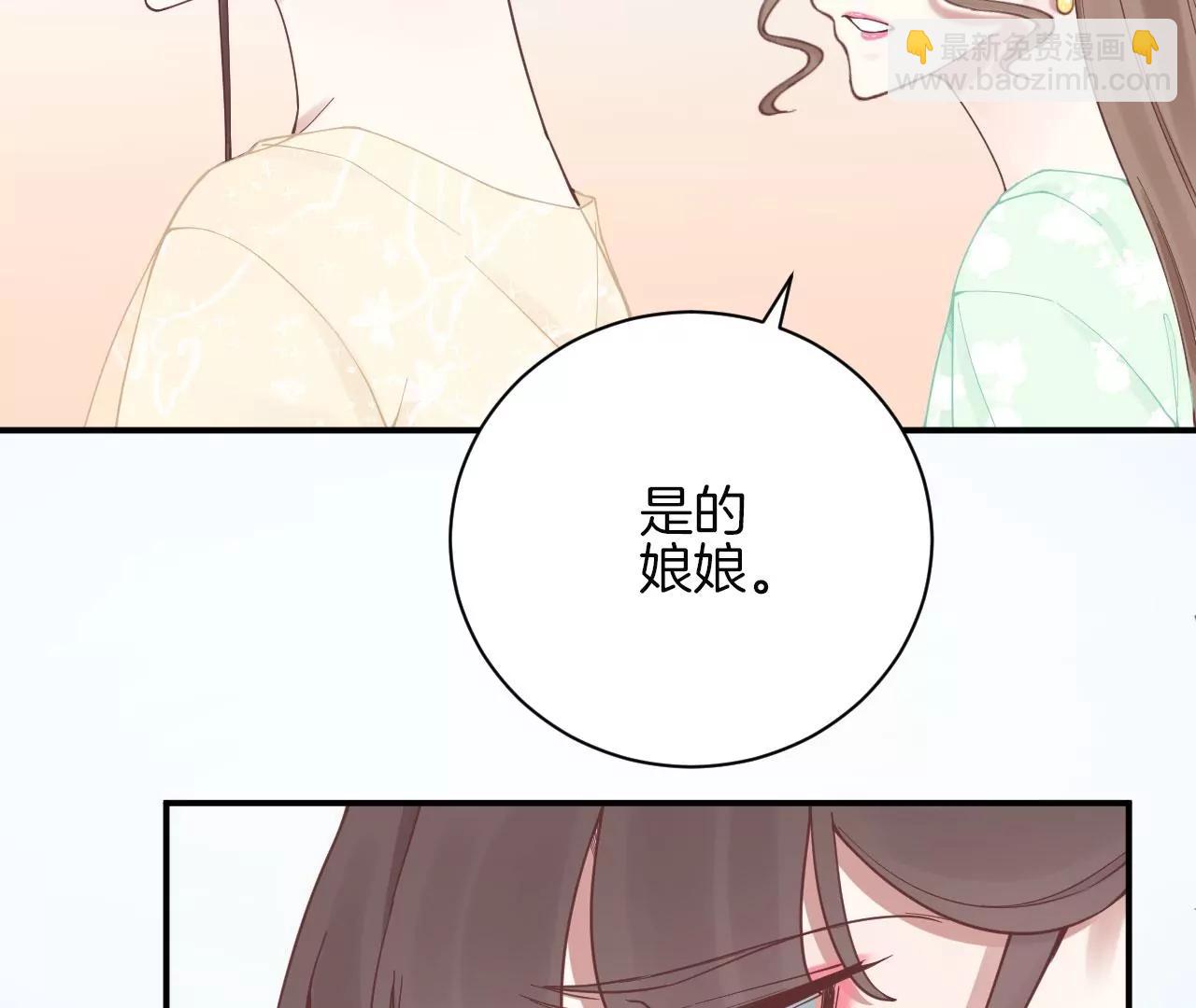 皇后很忙 - 第128話 人心險惡(2/2) - 6