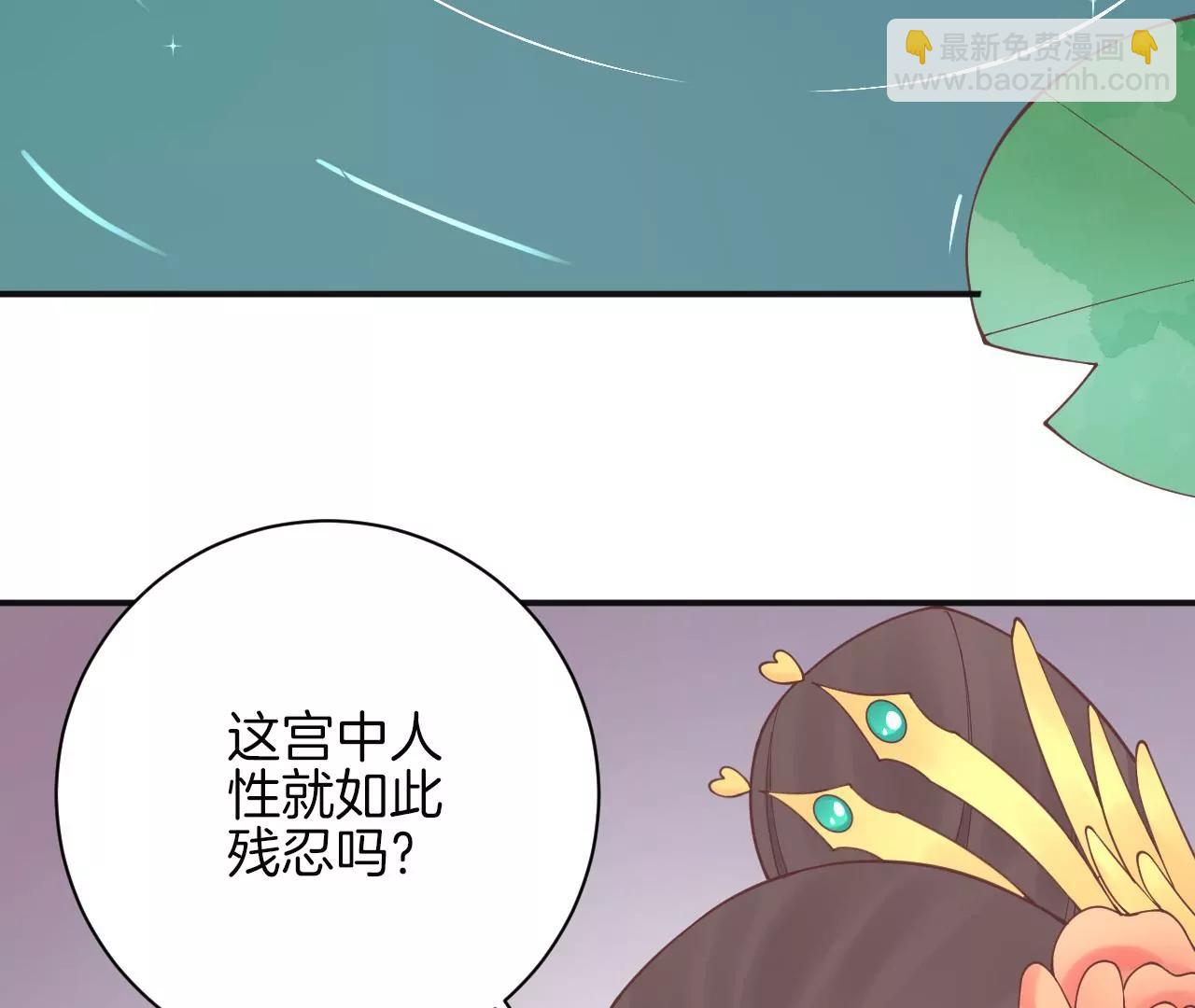 皇后很忙 - 第128話 人心險惡(2/2) - 2