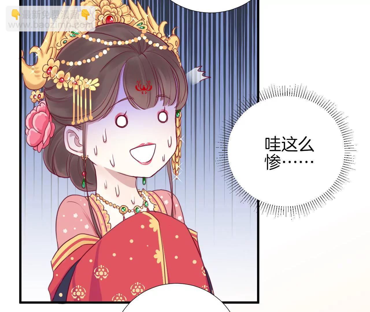 皇后很忙 - 第12章 陷阱？(1/2) - 8