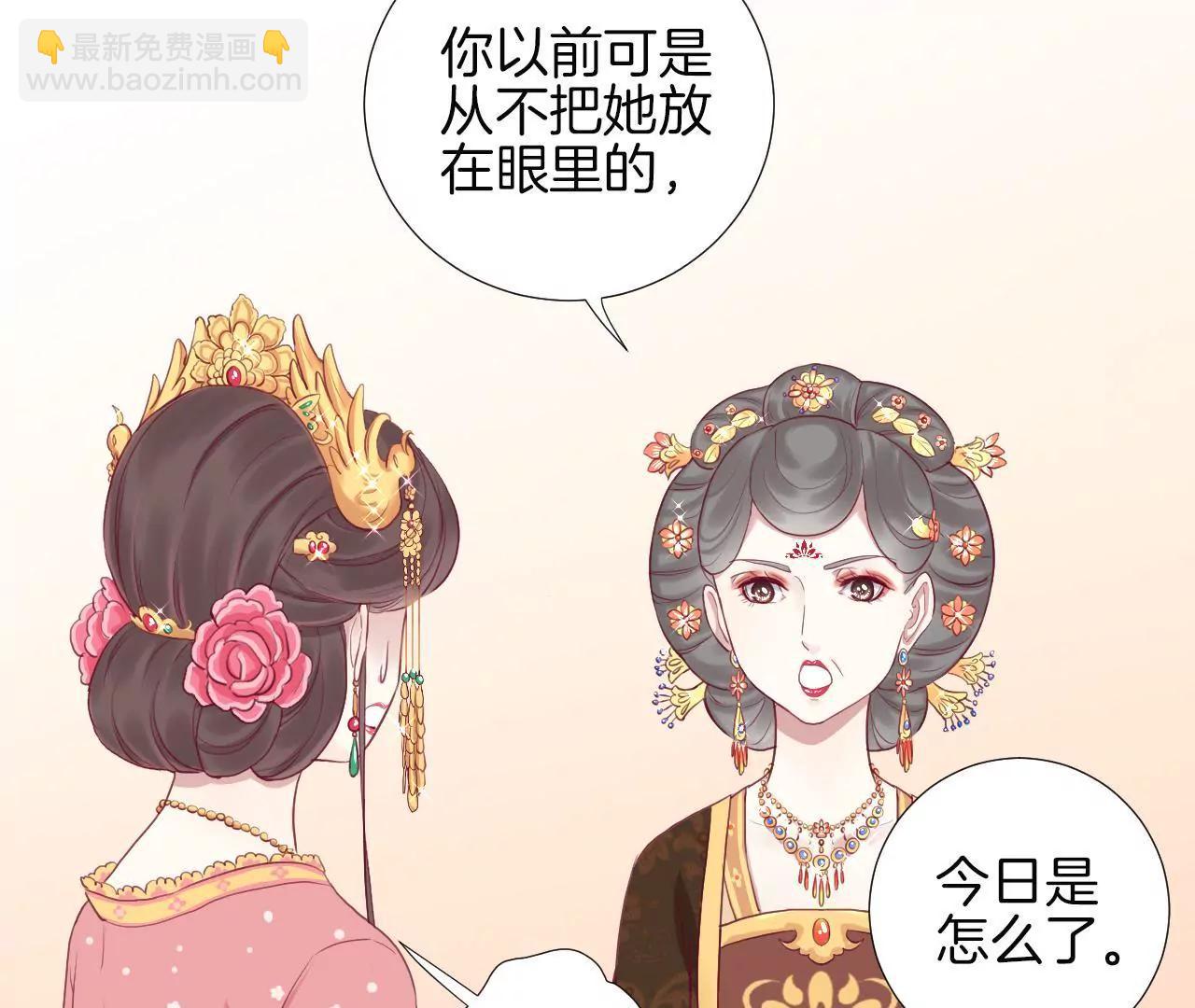 皇后很忙 - 第12章 陷阱？(1/2) - 1