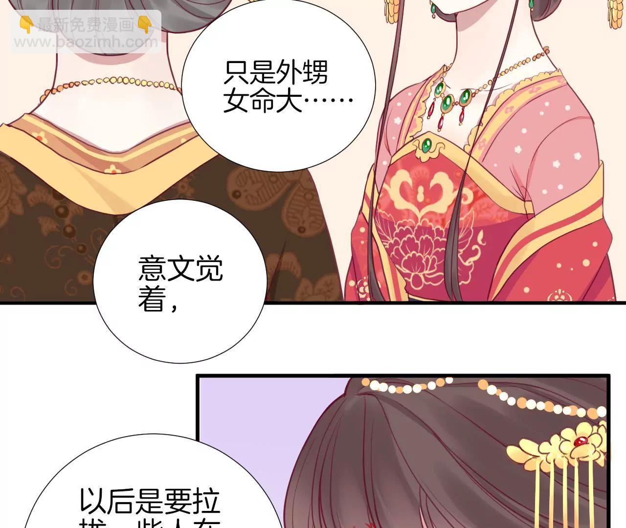 皇后很忙 - 第12章 陷阱？(1/2) - 5