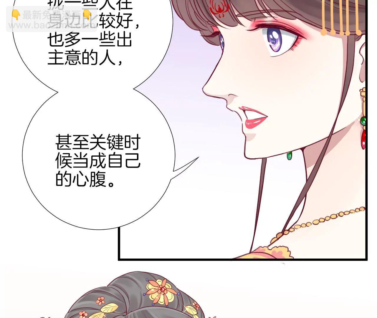 皇后很忙 - 第12章 陷阱？(1/2) - 6