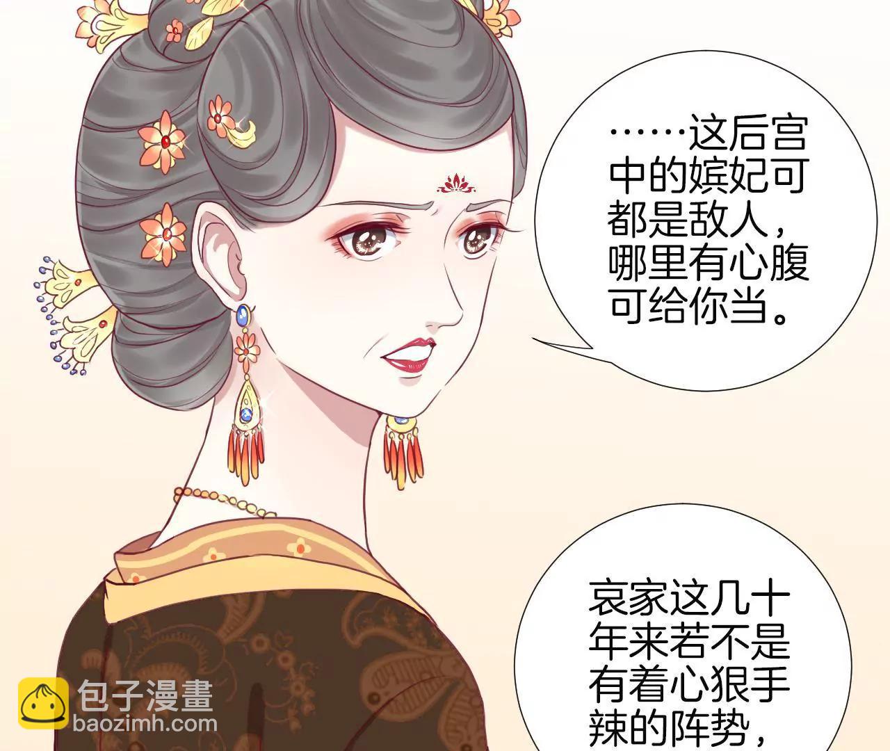 皇后很忙 - 第12章 陷阱？(1/2) - 7