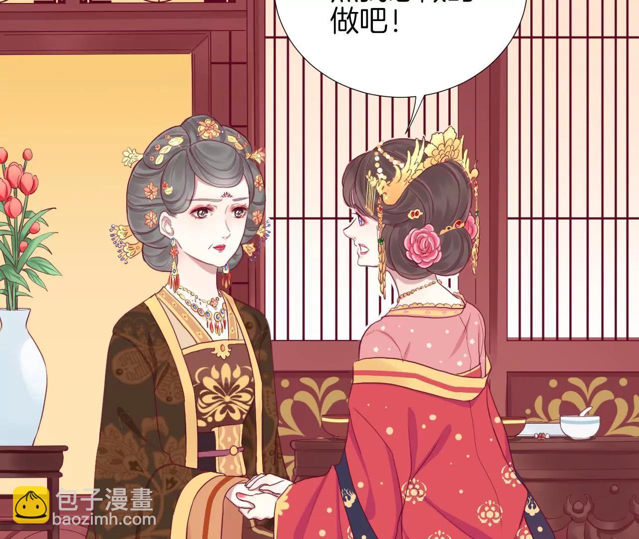 皇后很忙 - 第12章 陷阱？(1/2) - 2