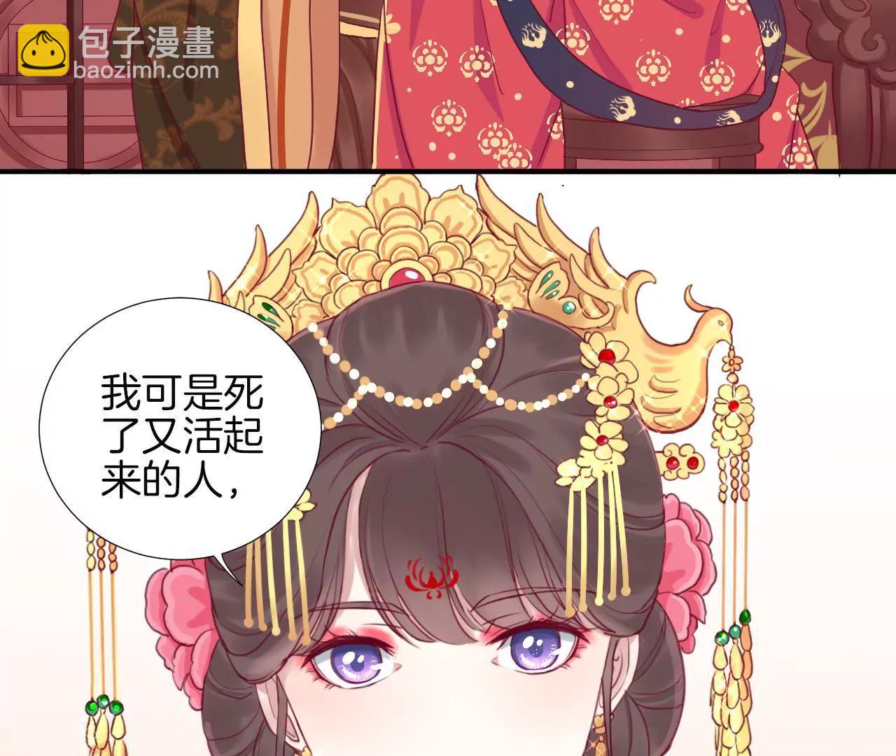 皇后很忙 - 第12章 陷阱？(1/2) - 3