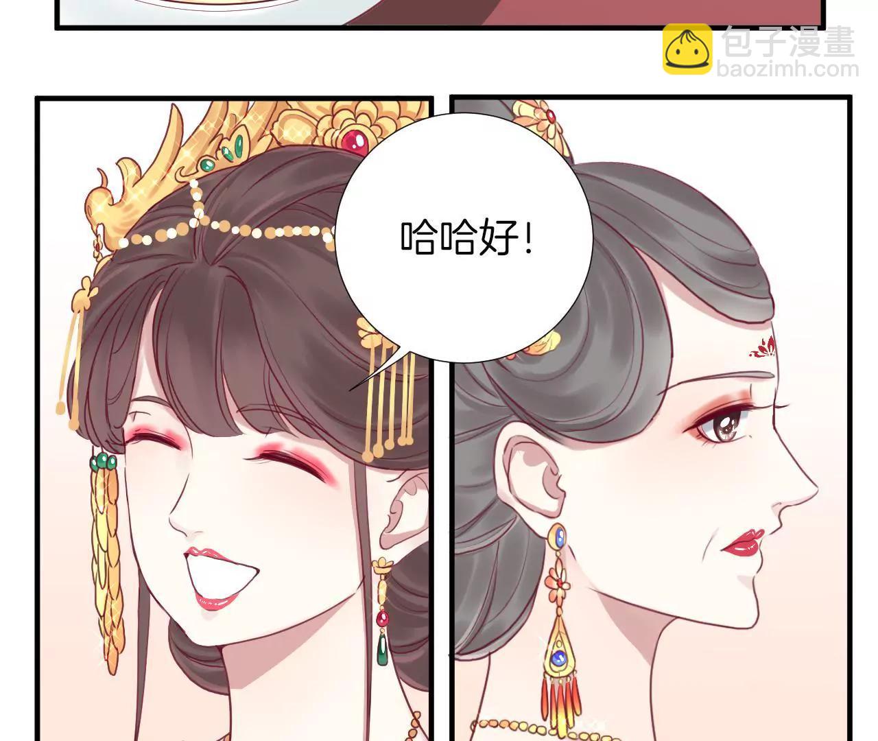 皇后很忙 - 第12章 陷阱？(1/2) - 7