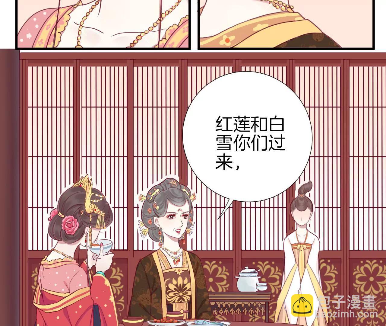 皇后很忙 - 第12章 陷阱？(1/2) - 8