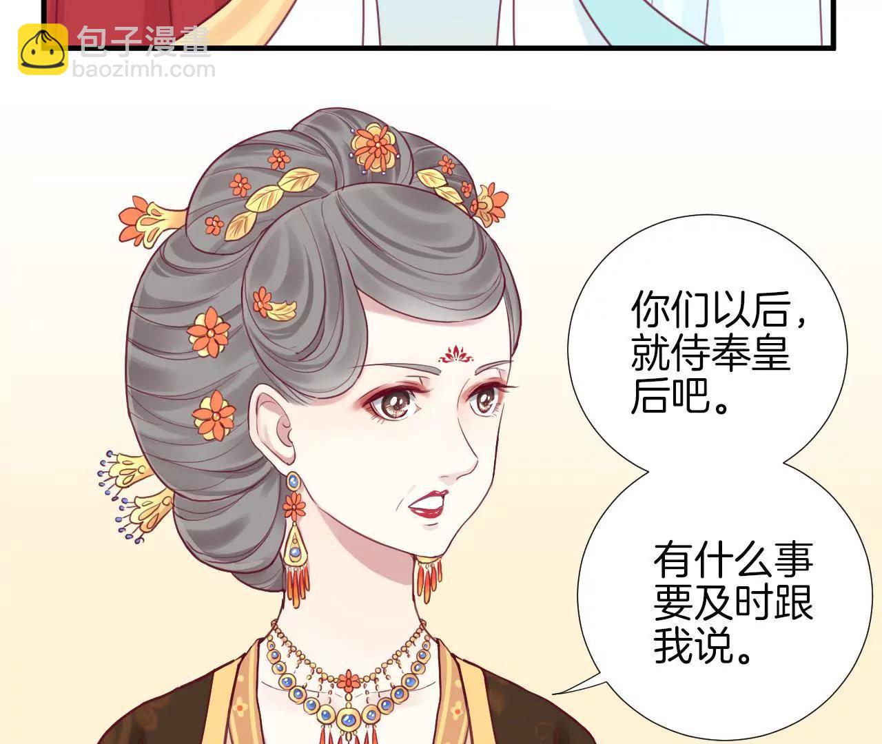 皇后很忙 - 第12章 陷阱？(1/2) - 3