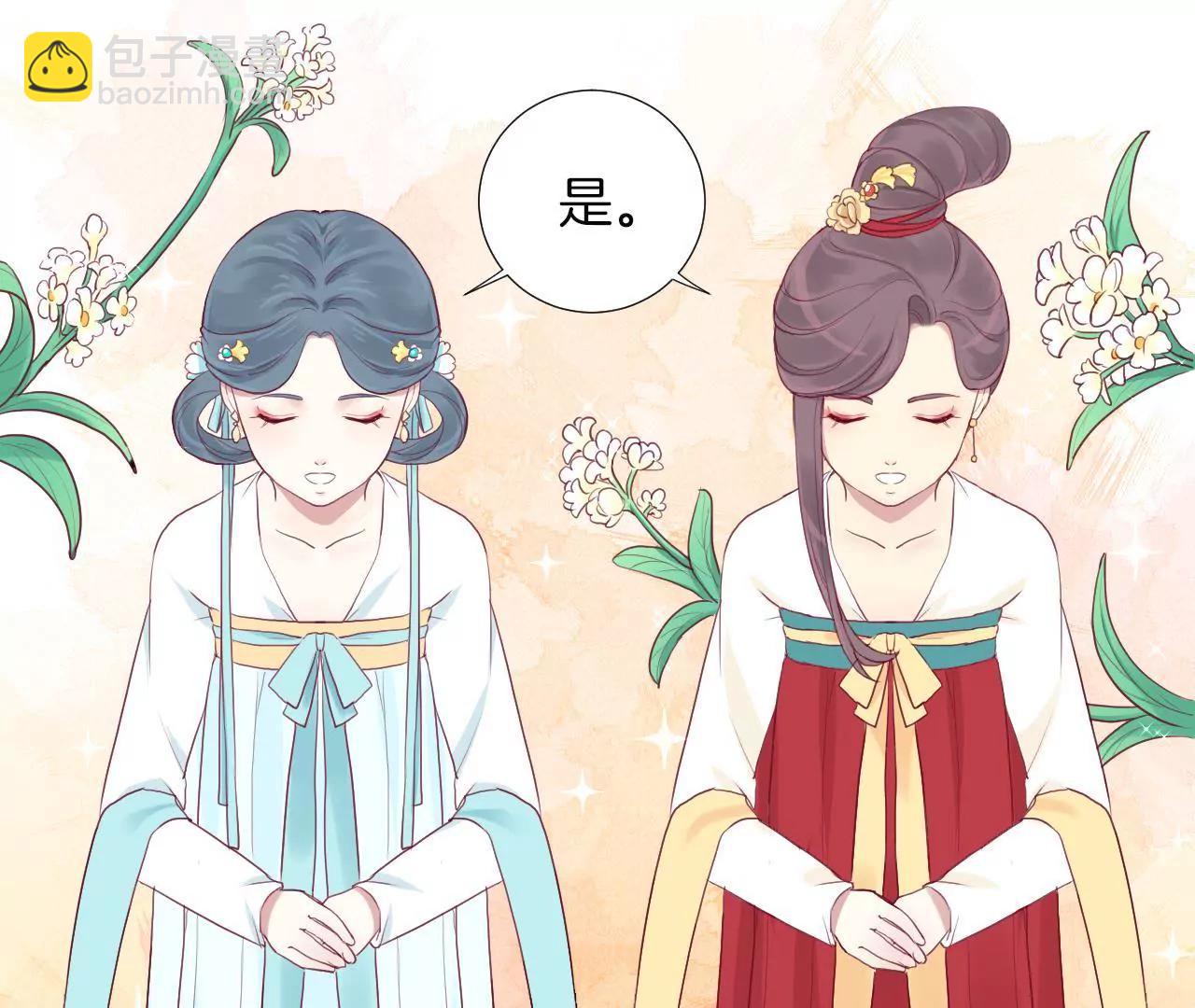 皇后很忙 - 第12章 陷阱？(1/2) - 6