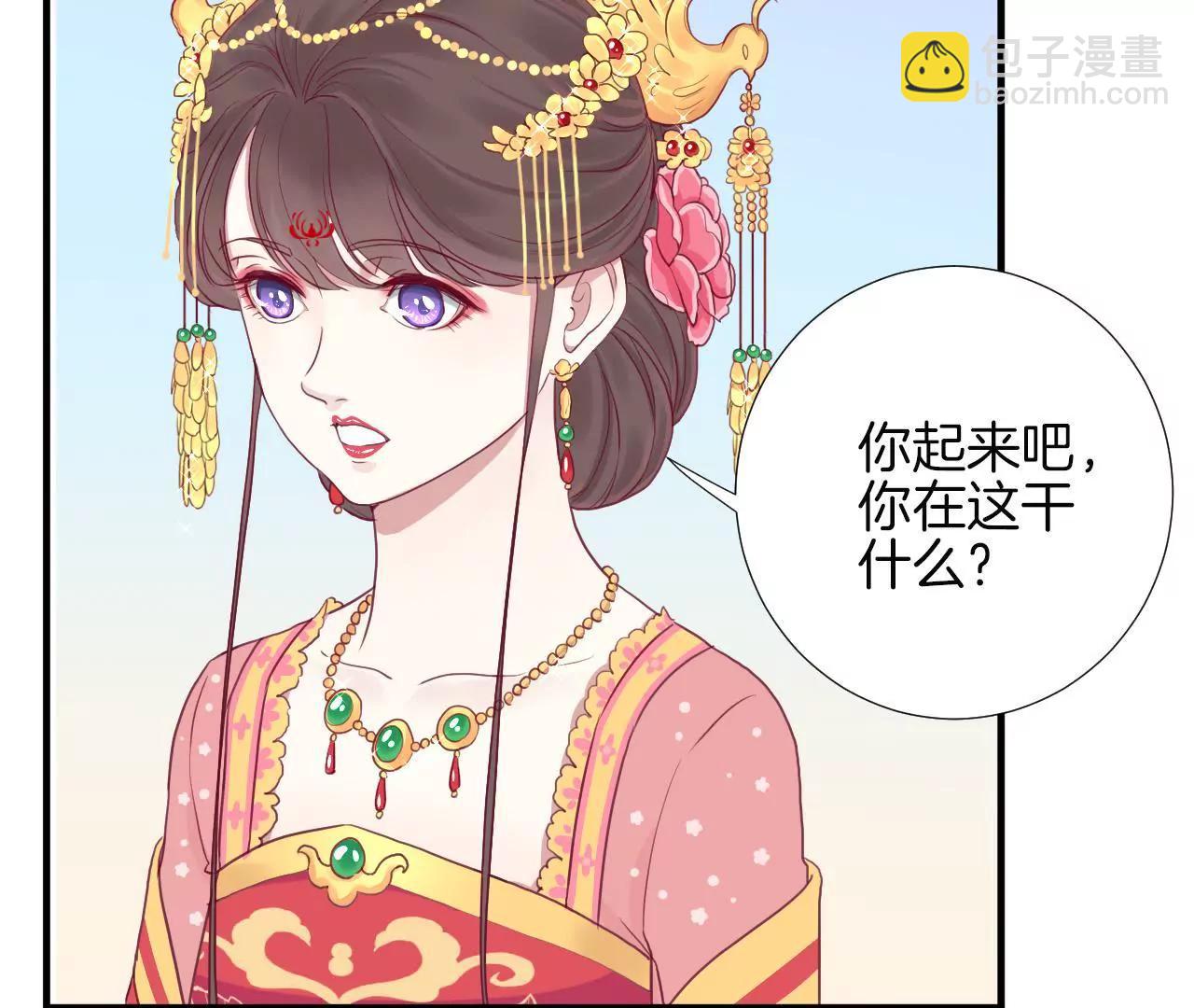 皇后很忙 - 第12章 陷阱？(1/2) - 5