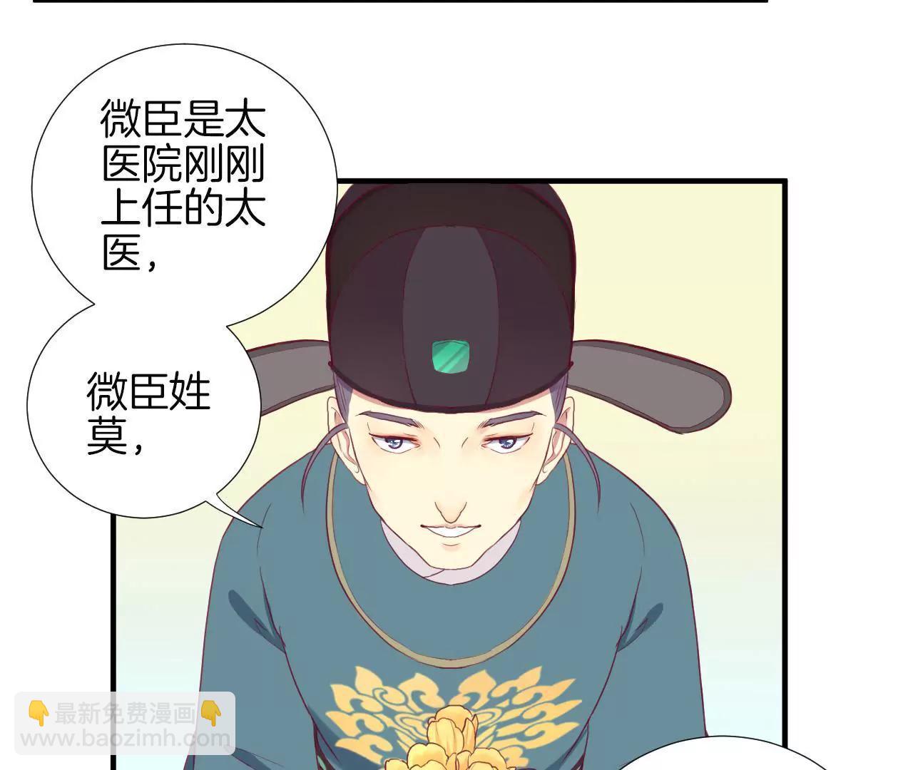 皇后很忙 - 第12章 陷阱？(1/2) - 6