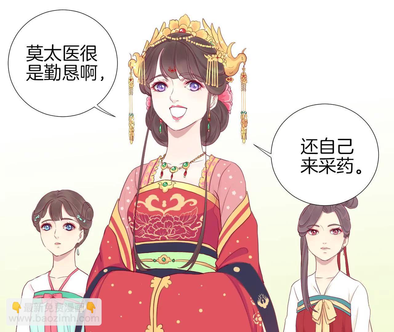 皇后很忙 - 第12章 陷阱？(1/2) - 8