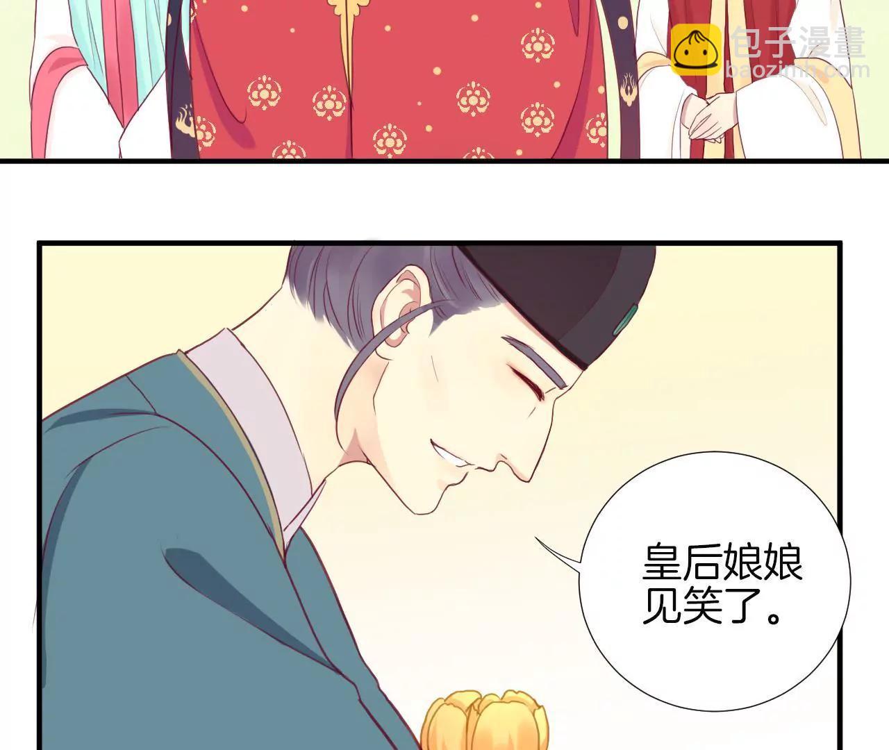 皇后很忙 - 第12章 陷阱？(1/2) - 1