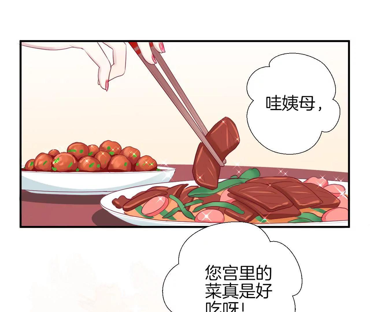 皇后很忙 - 第12章 陷阱？(1/2) - 5