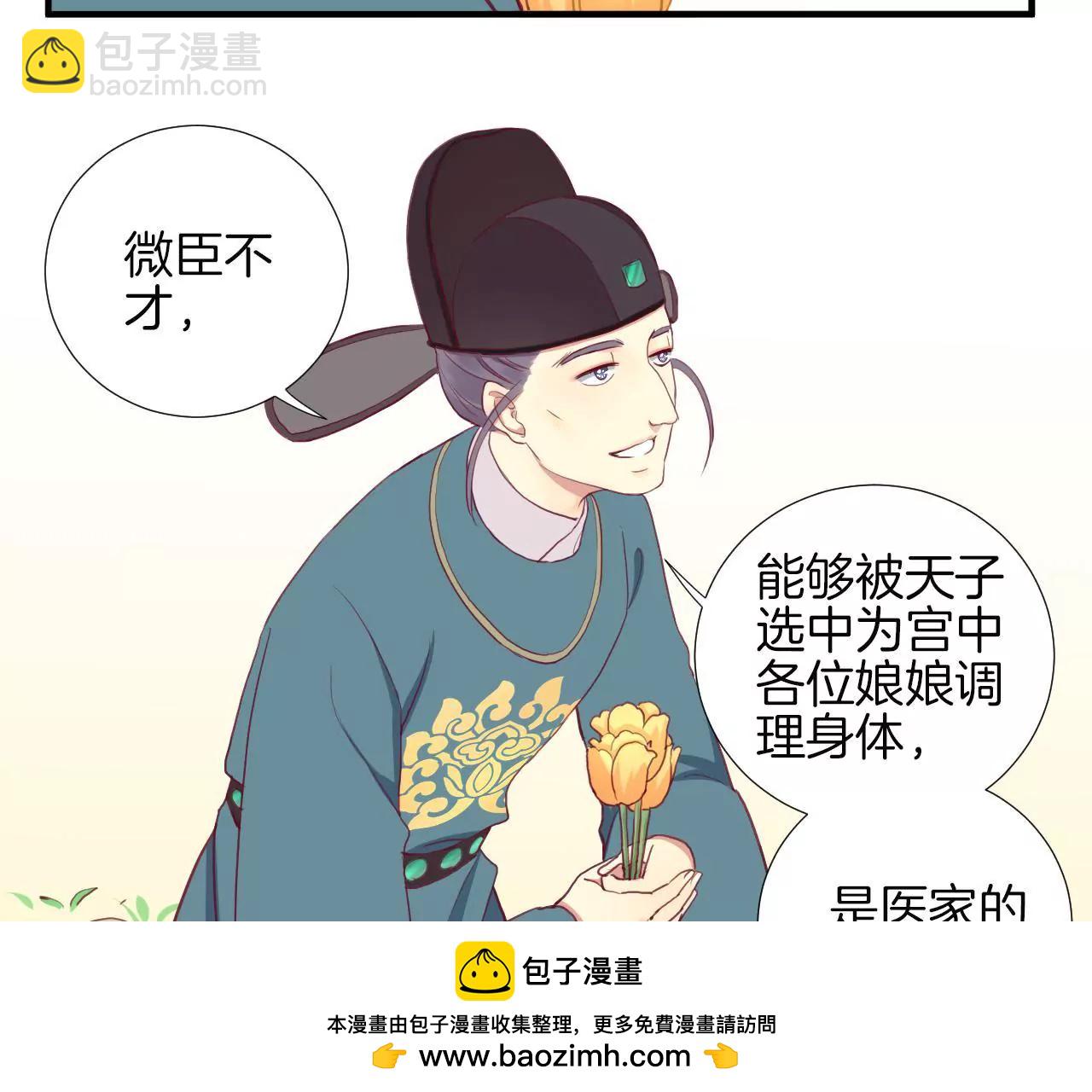 皇后很忙 - 第12章 陷阱？(1/2) - 2