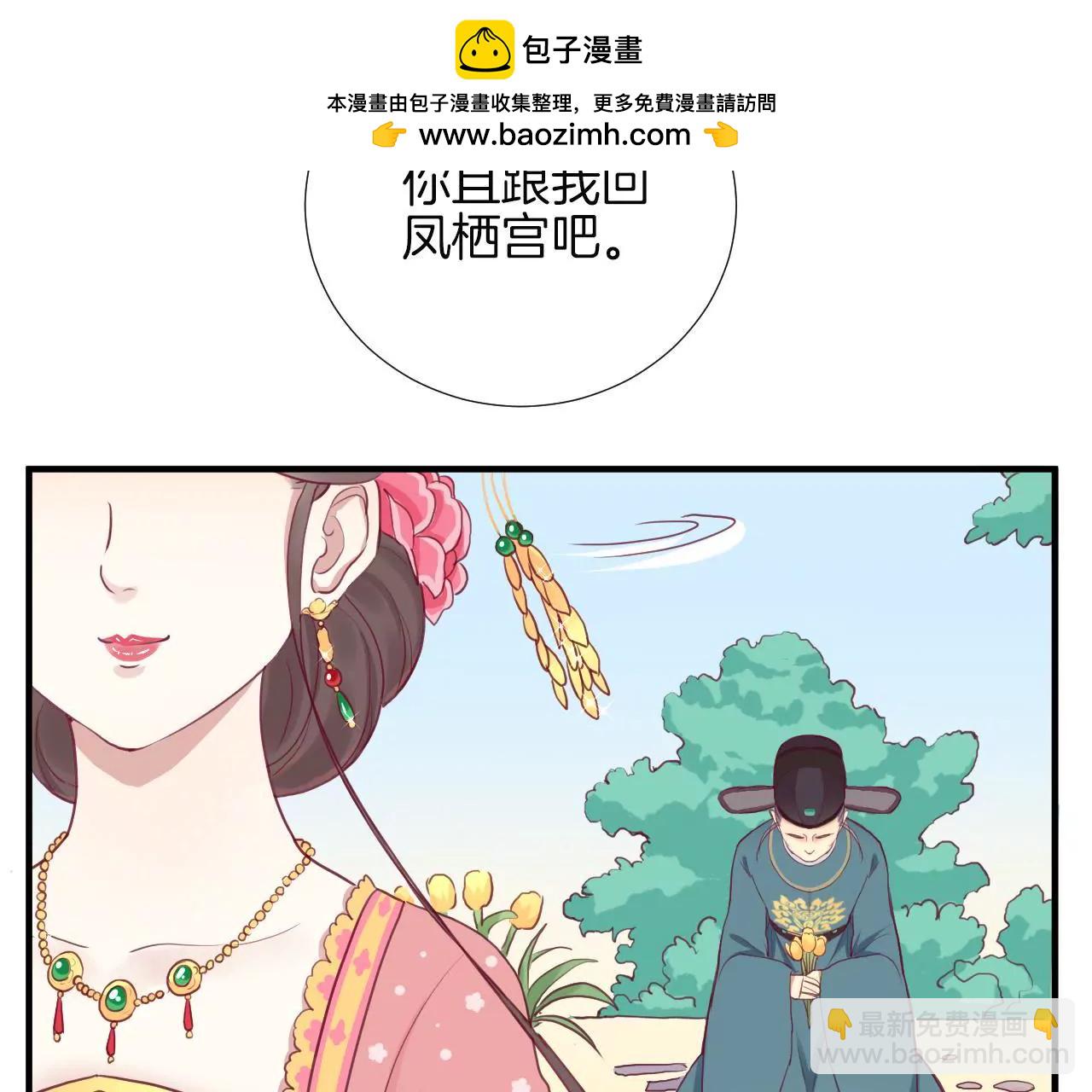 皇后很忙 - 第12章 陷阱？(2/2) - 1