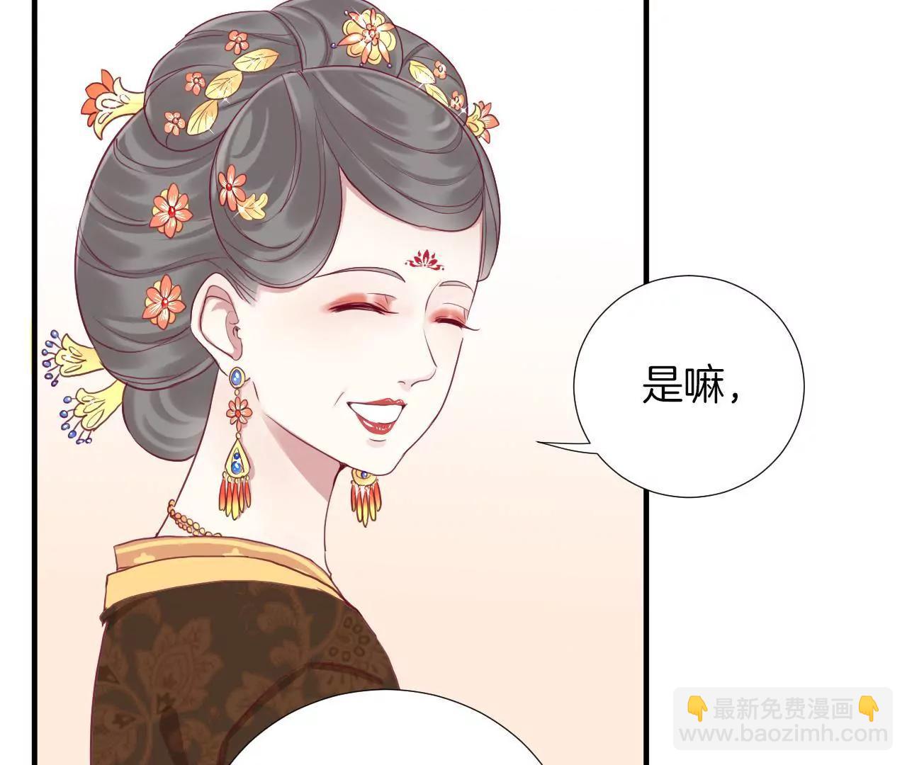 皇后很忙 - 第12章 陷阱？(1/2) - 7