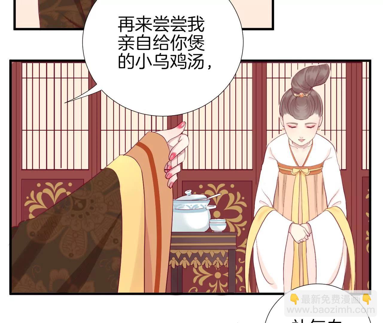 皇后很忙 - 第12章 陷阱？(1/2) - 8