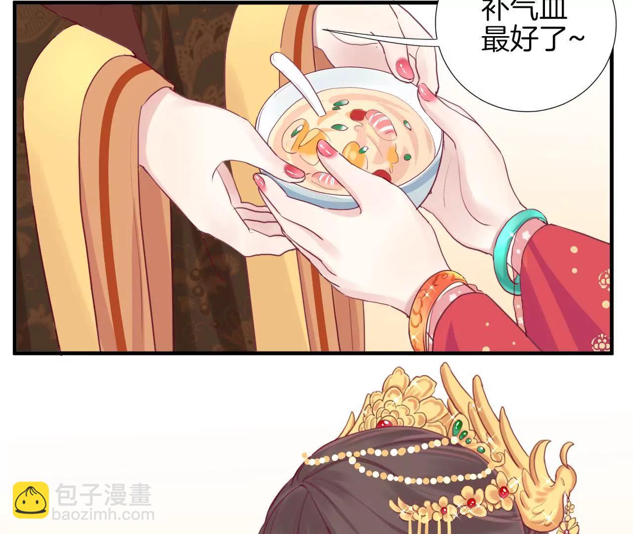 皇后很忙 - 第12章 陷阱？(1/2) - 1