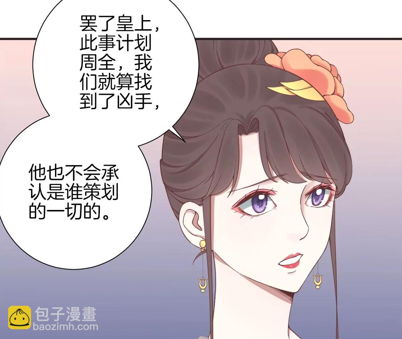 皇后很忙 - 第130 新的計謀(1/2) - 4